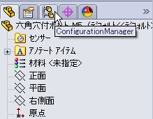 コンフィギュ002