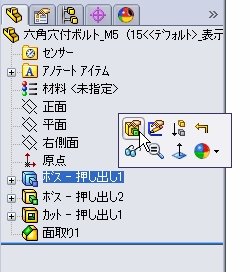 コンフィギュ006