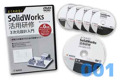 DVDですぐに研修受講